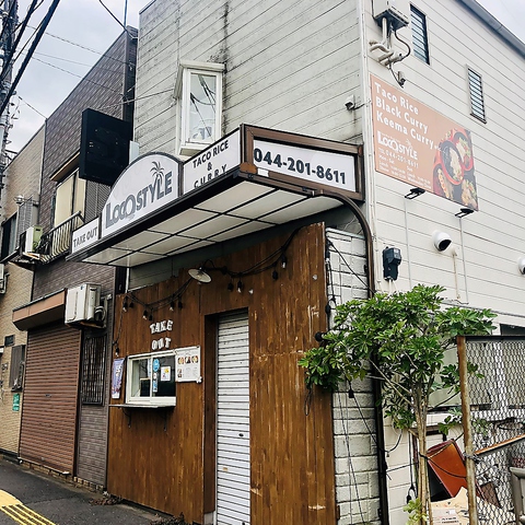 鹿島田駅前「松屋」にて 豚バラ生姜焼き定食を喰らう | ぶらくり佐藤の天下泰平ブログ