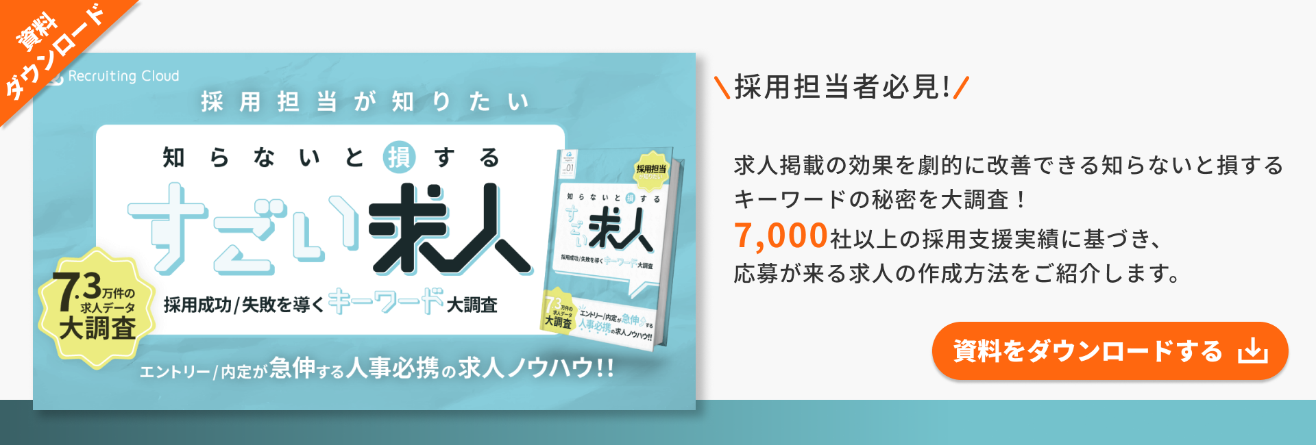 小林製薬への転職方法！中途採用の難易度・求人情報を徹底解説！ | すべらない転職