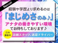 本庄の風俗求人【バニラ】で高収入バイト