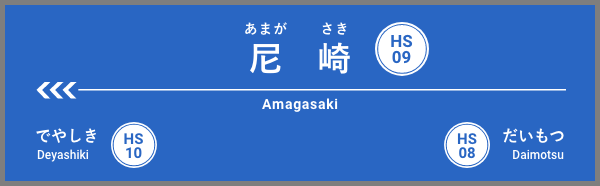 鉄道情報／運賃・乗車券のご案内／1dayチケット・お得なきっぷのご案内／山陽電車