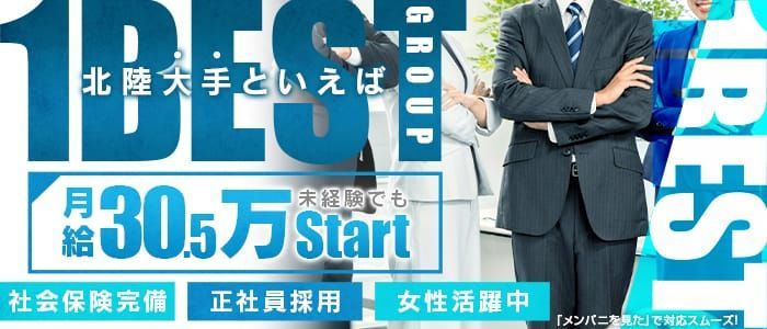 福井駅（福井県）の送迎ドライバー風俗の内勤求人一覧（男性向け）｜口コミ風俗情報局