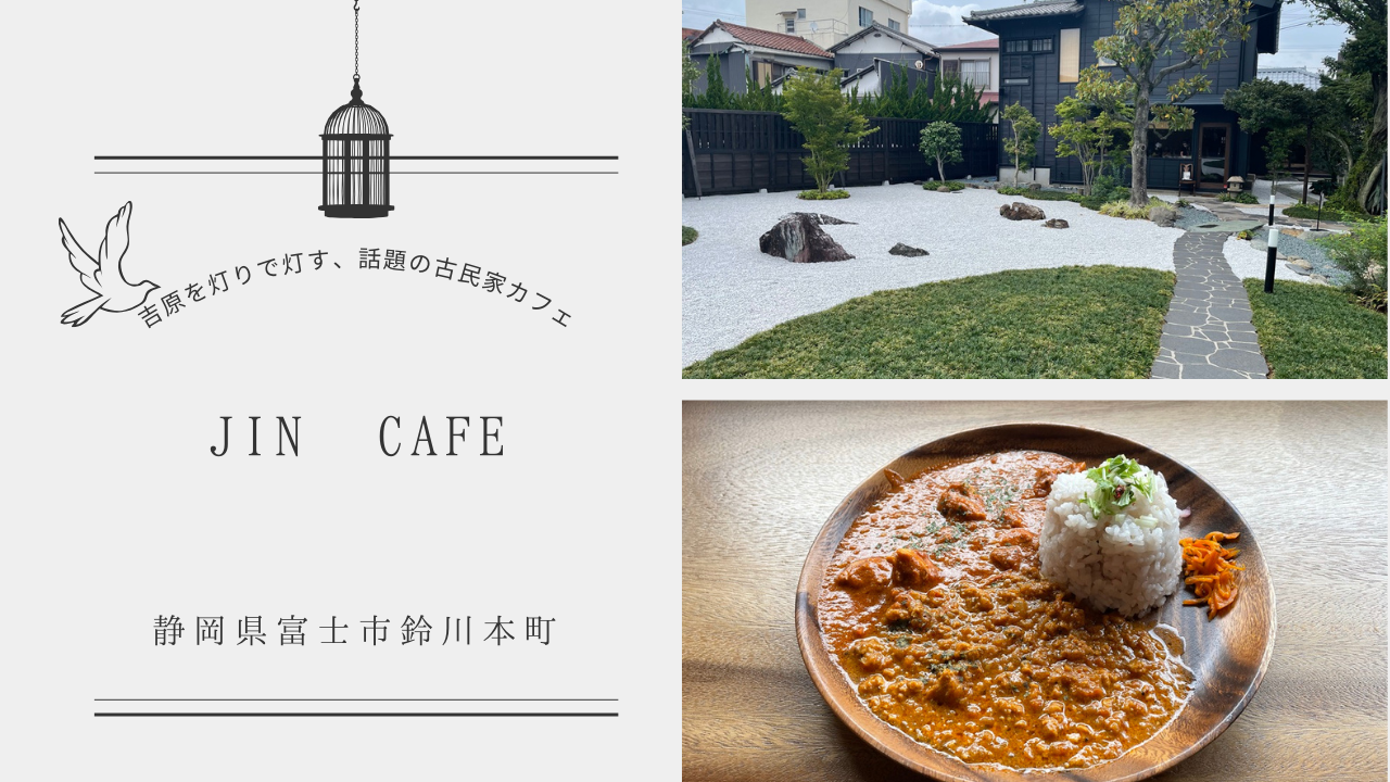 こんな素敵な古民家カフェがオープンしちゃった！ ～kaico café（カイコカフェ）