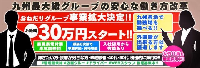 長崎｜デリヘルドライバー・風俗送迎求人【メンズバニラ】で高収入バイト