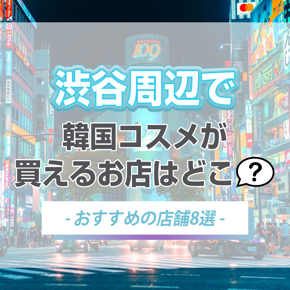 施設詳細 - [シティコンタクト 大橋駅前店]｜コンタクトレンズのメニコン