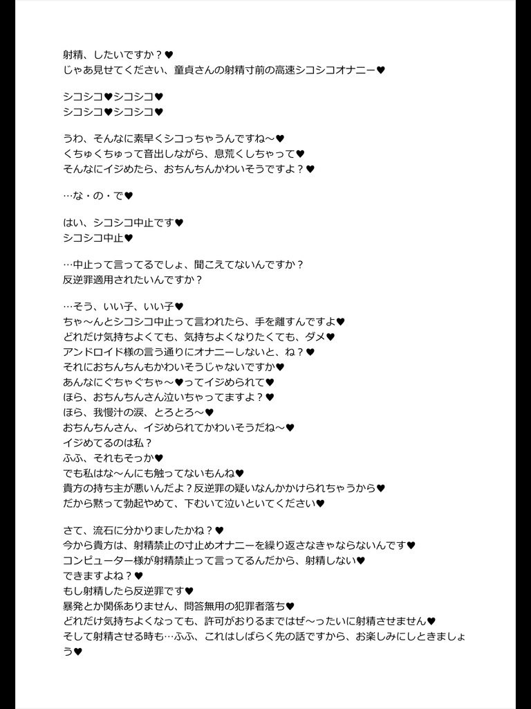 イキ過ぎるオナ指示asmr・エロボイスおすすめ20選指示に従う - オナ