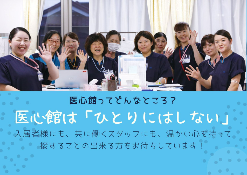 医心館大井町、医療事務・受付（東京都品川区）の求人・転職・募集情報｜バイトルPROでアルバイト・正社員・パートを探す