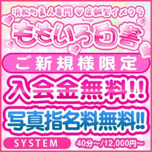 浜松町の風俗求人(高収入バイト)｜口コミ風俗情報局