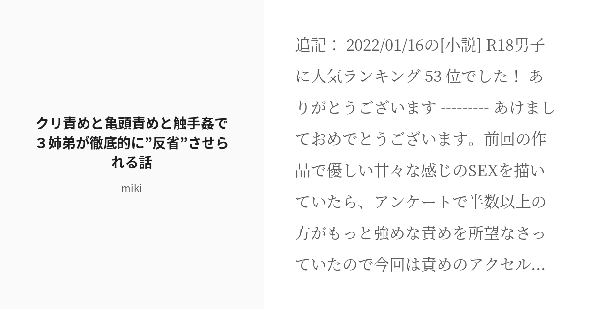 亀頭責め・男性受け・セールあり】女の子に亀頭責めされるDLsiteエロ音声作品15選まとめ - DLチャンネル みんなで作る二次元情報サイト！