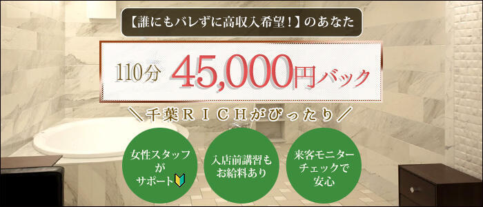 千葉/栄町/成田の寮・社宅完備の風俗男性求人（2ページ）【俺の風】