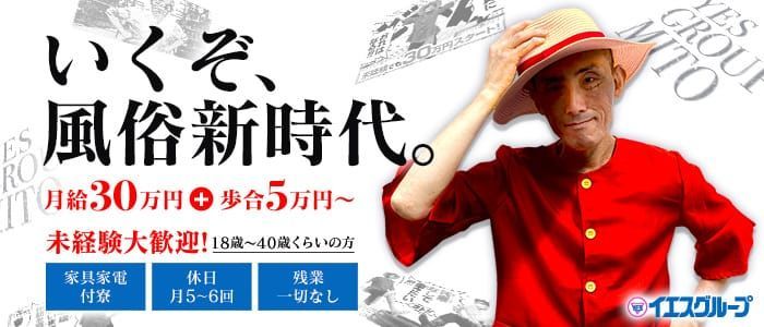 広島県の風俗求人【バニラ】で高収入バイト