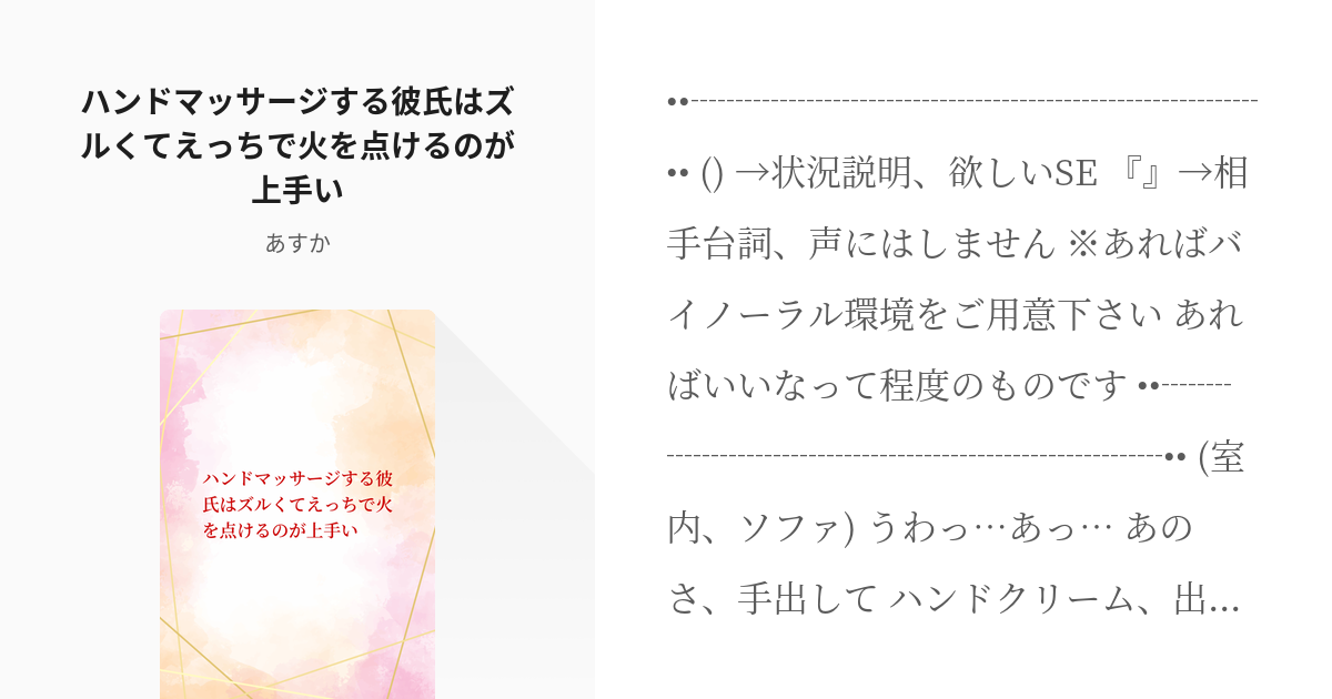 ちゃえ] 彼氏とのセックスが上手に出来ない私に、優しいおじさんがガチイキ交尾を教えてくれる。 -