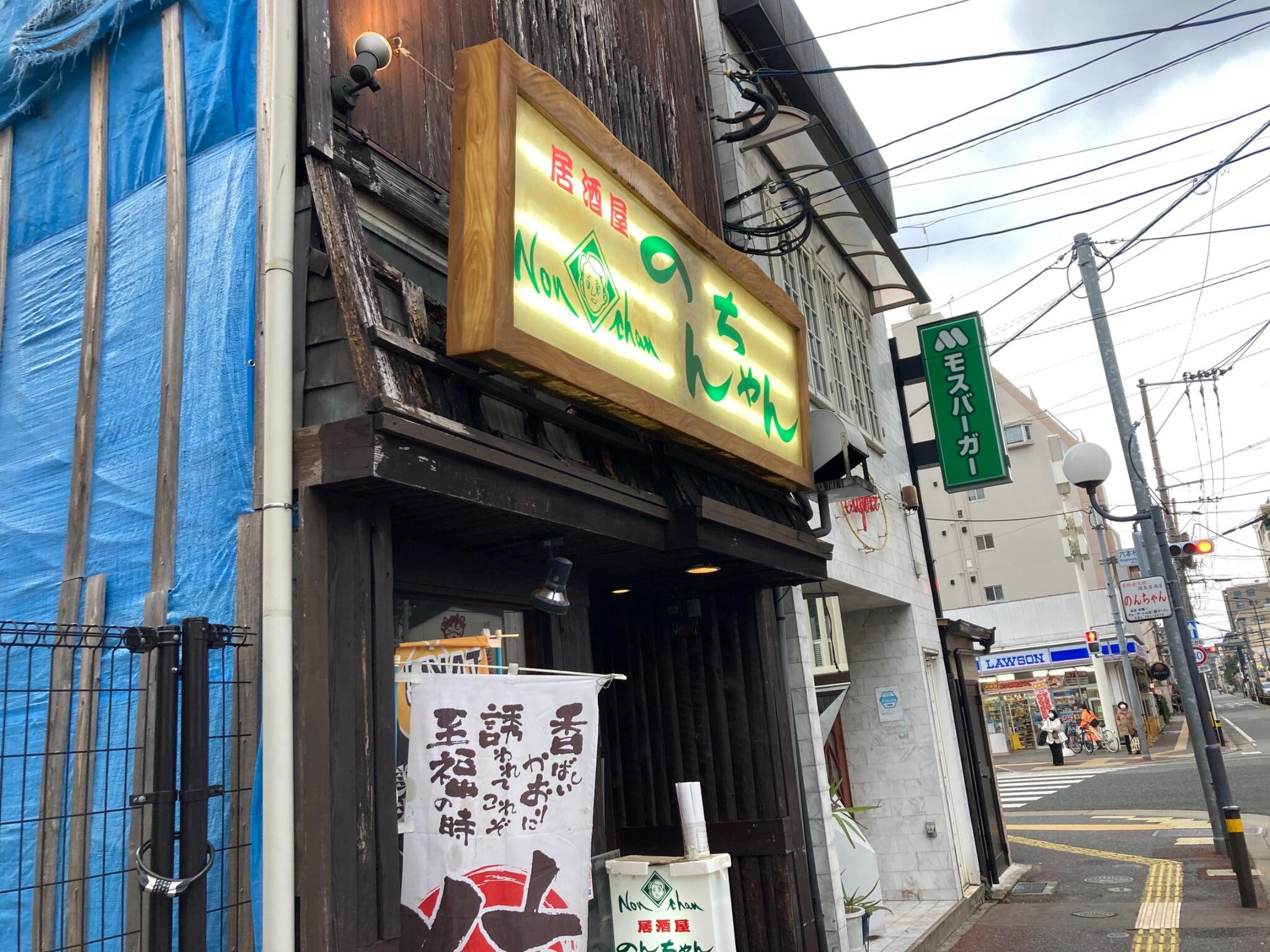 居酒屋 のんちゃん（居酒屋/錦糸町）<br>どれも期待以上！牛もつを使った塩煮込みが秀逸