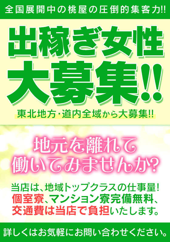 全国の【未経験・初心者】風俗求人一覧 | ハピハロで稼げる風俗求人・高収入バイト・スキマ風俗バイトを検索！ ｜