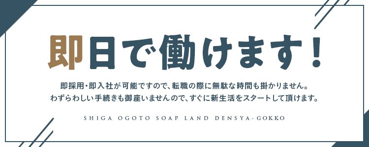 ことり／電車ごっこ（でんしゃごっこ）│雄琴ソープガイド