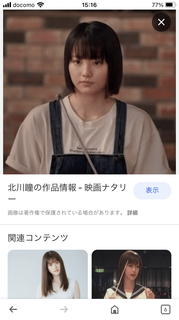 瞳に涙が光っていたら －クリーゼとたたかう青春の詩－』北川ひとみ ※筋無力症の通販