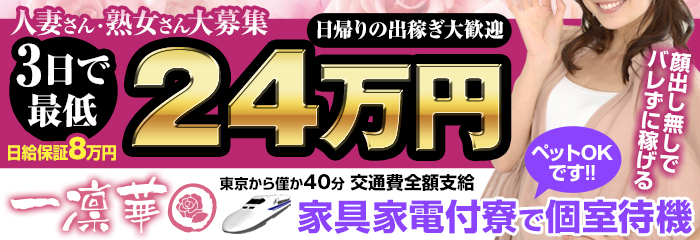 東京の出稼ぎ風俗求人｜【ガールズヘブン】で高収入バイト探し