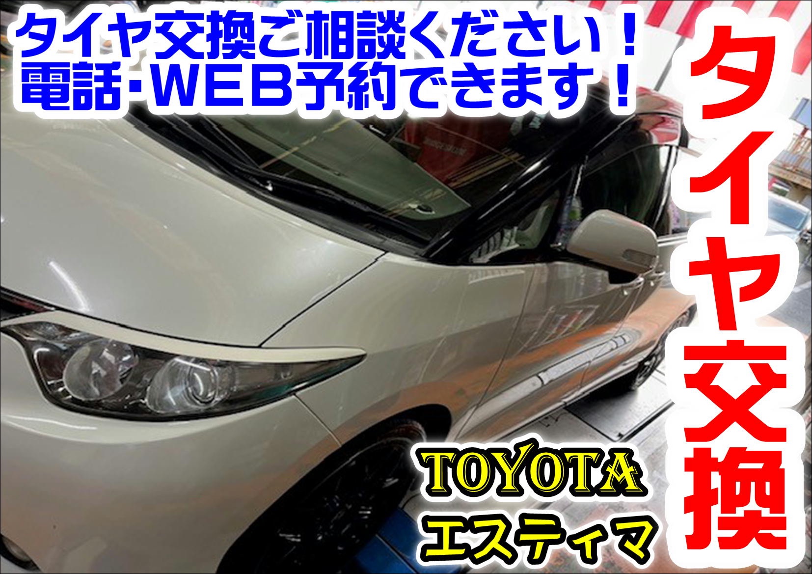 幅広い年代に聞いた！トヨタ・エスティマの口コミ（評価・評判）を徹底解説！ | クルタウンの中古車購入ガイド