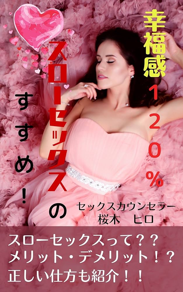 アダム徳永 - 「アダム徳永produceスローセックスミュージック《実践編》」Image Movie