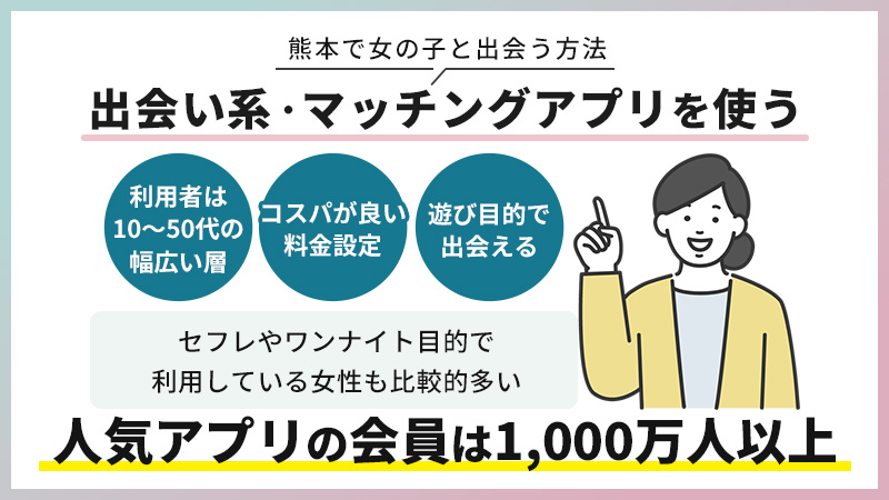 熊本で即セックスできる場所を調査！30歳美容部員と即ヤリした体験談あり - 出張IT社員のセックス備忘録