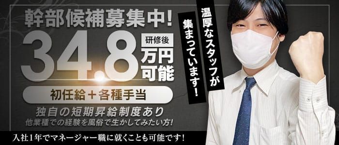 広島｜デリヘルドライバー・風俗送迎求人【メンズバニラ】で高収入バイト