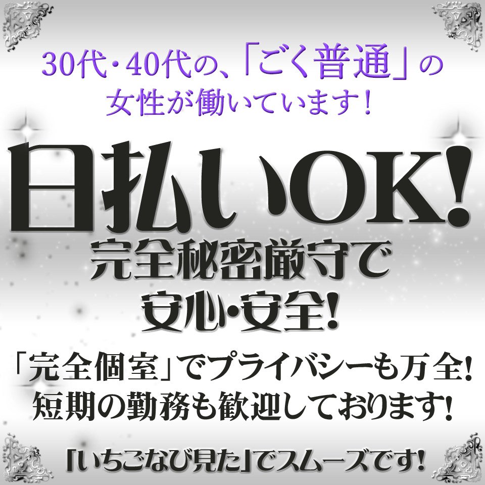 富山の風俗求人(高収入バイト)｜口コミ風俗情報局