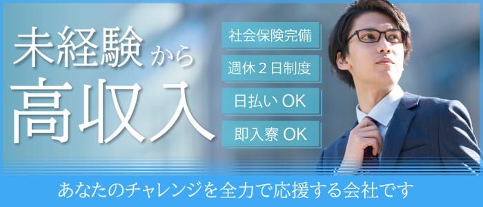 栄町(千葉市)の☆ヌキ系☆求人(高収入バイト)｜口コミ風俗情報局