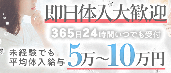 長崎の風俗求人 - 稼げる求人をご紹介！