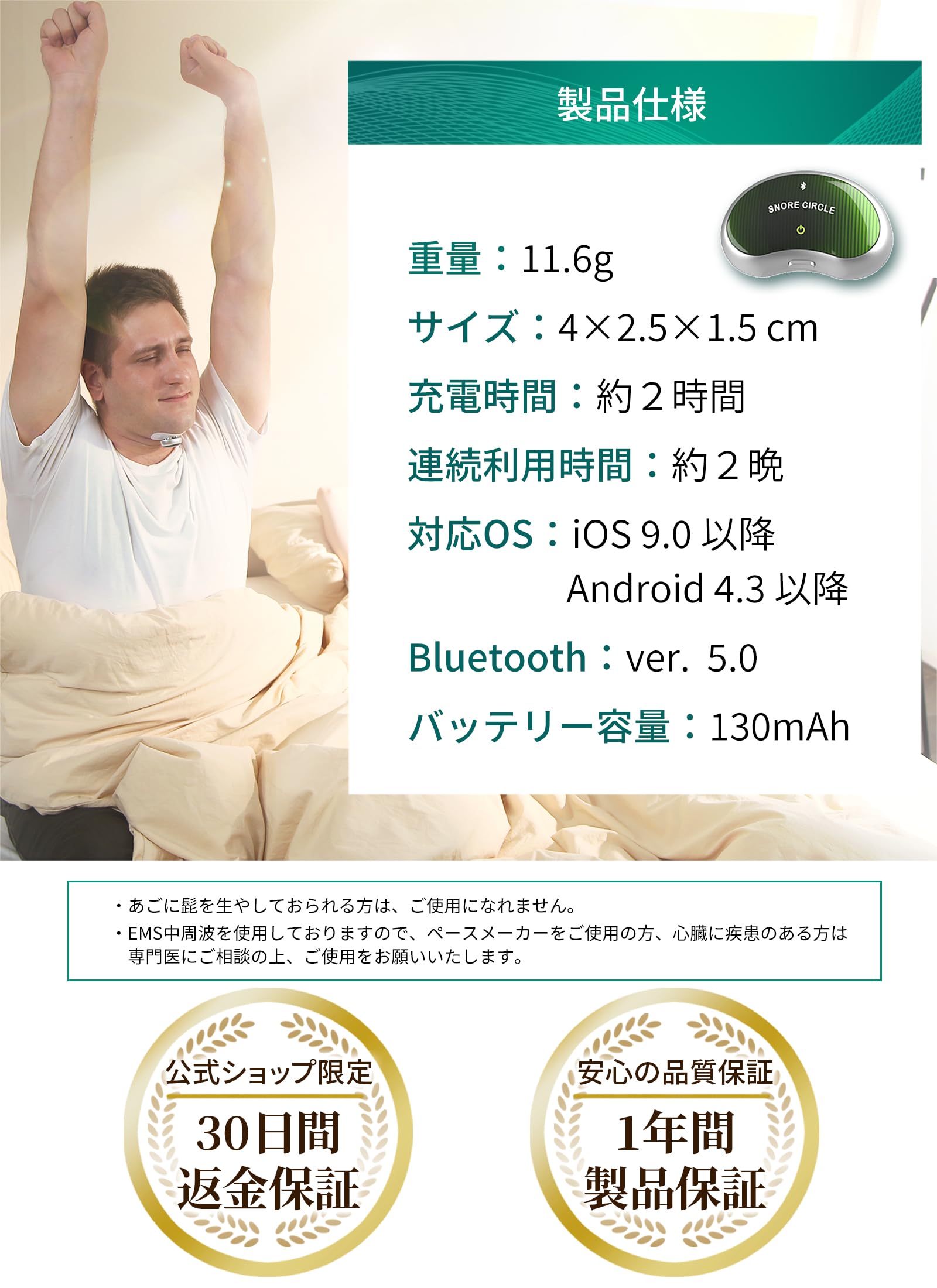 Amazon.co.jp: いびき防止グッズ スノアサークルプロ Snore