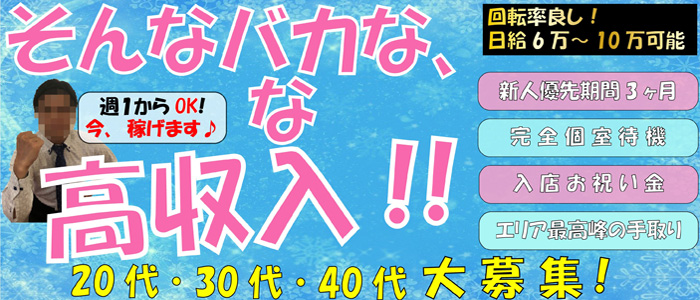 ニュー令女（ニューレイジョ）［名古屋駅(名駅) ソープ］｜風俗求人【バニラ】で高収入バイト