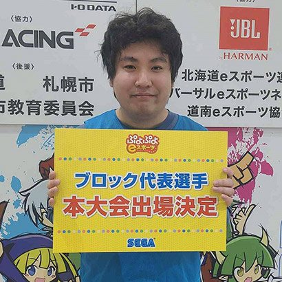 Sapporo Game Camp 2024」『ぷよぷよeスポーツ