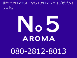 Aroma Rich (アロマリッチ)