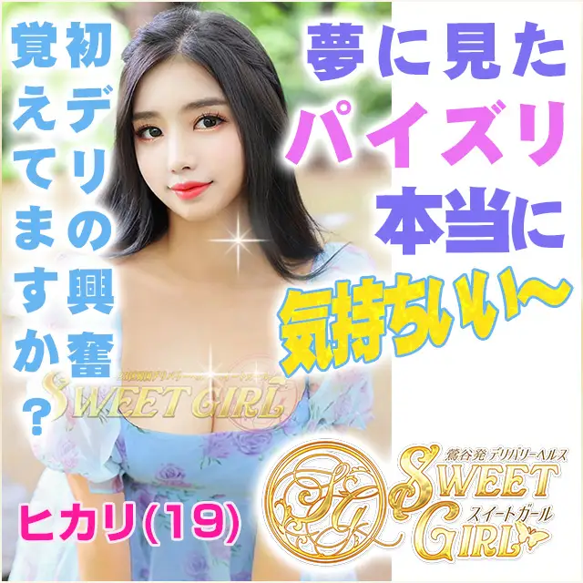 渋谷アラマンダ【滝沢あやな これぞプレミアセラピスト】風俗エステ体験レポート - 風俗の口コミサイトヌキログ