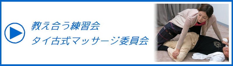 足つぼもボディマッサージも両方習えるリラクゼーションスクール(大阪休息館)ボディケアマッサージ,足つぼ,リンパマッサージの資格取得講座 | 