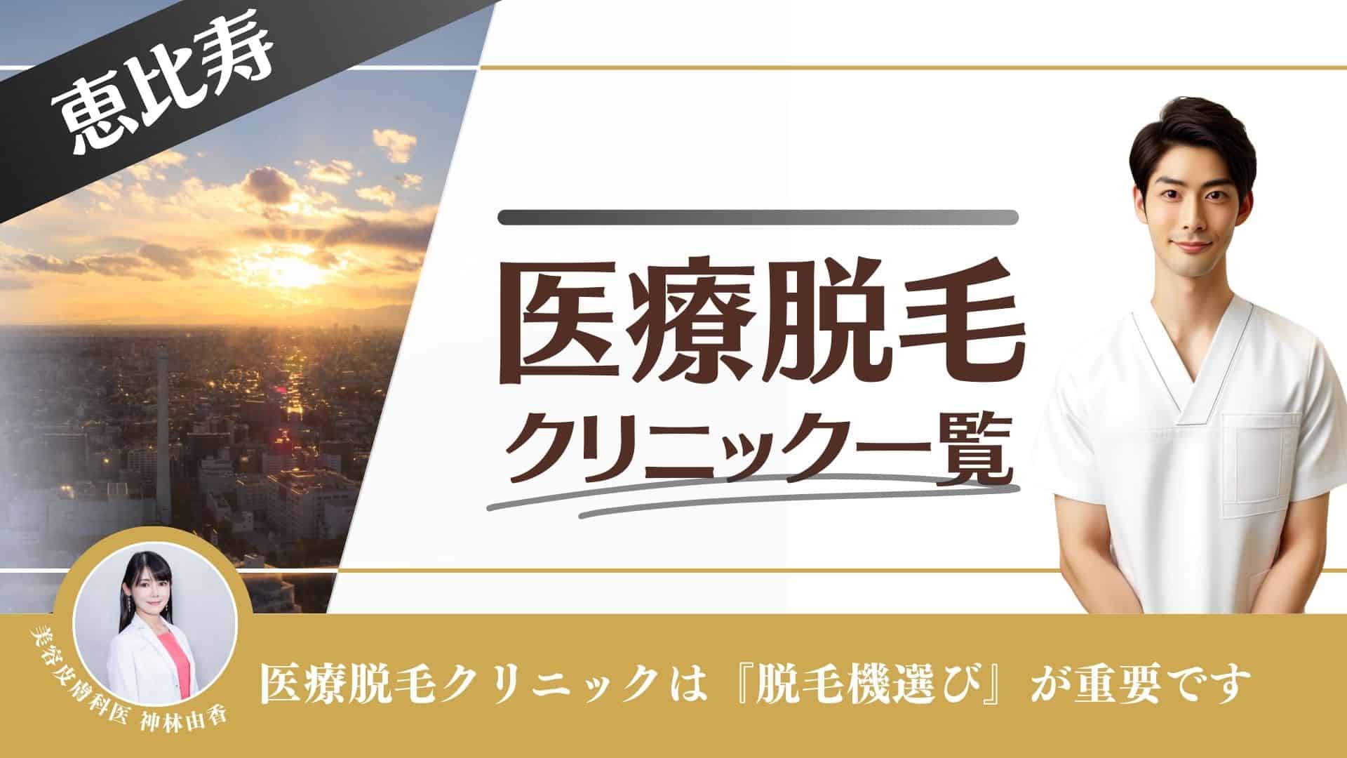 恵比寿でメンズに大人気の美容院・理容室10選！ - 髪男-KAMIDAN-