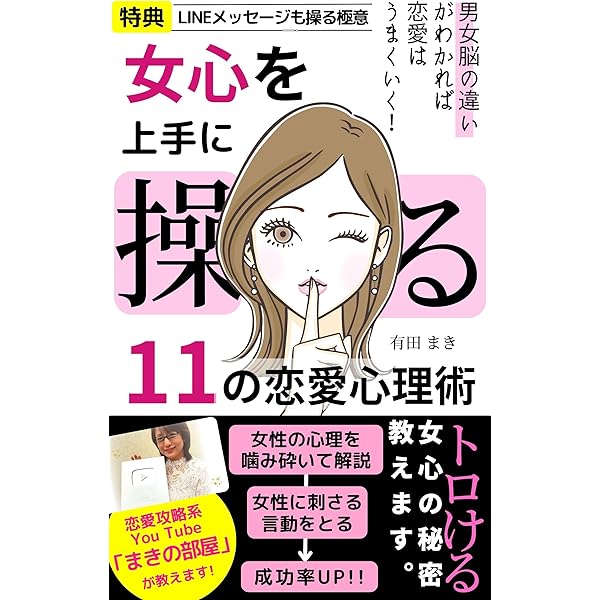 Amazon.co.jp: 非道徳な恋愛戦術: セフレ量産マニュアル~風俗嬢・メンエス編~ eBook