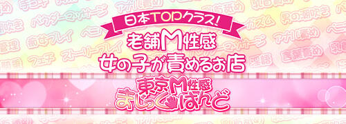 東京M性感ケンさん｜女性用風俗・女性向け風俗なら【さいたま秘密基地】