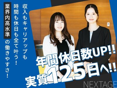 急募/好待遇/高収入/週休2日/Anshin株式会社 ジョブタス栗東・彦根事業所 支援員 正社員 滋賀県彦根市