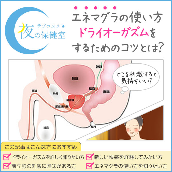 ところてん射精の知識・やり方を解説！ドライオーガズムとの違いや体験できる風俗も紹介｜風じゃマガジン