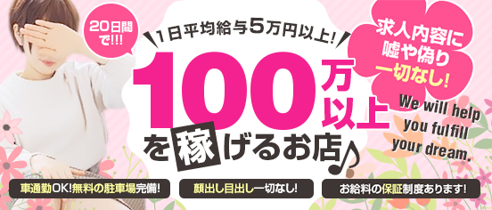 広島市のセクキャバ・いちゃキャバお店一覧【キャバセクナビ】