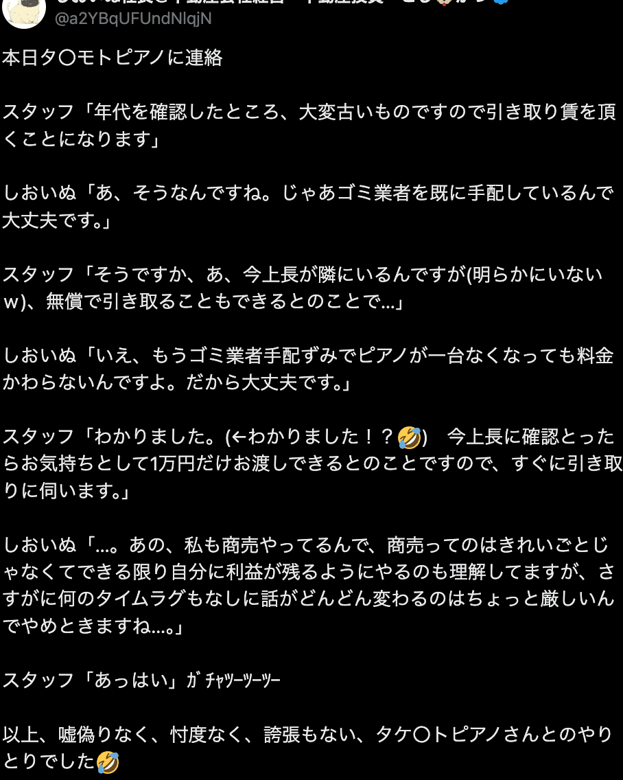 おとなもこどもも、おねーさんもローソンに集結！『MOTHER2』どせいさん型カードや「おまえのばしょ」カントリーマアムが販売…ぽえーん。 | インサイド