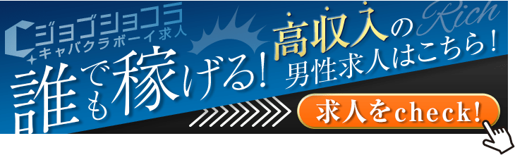 時給が高い順】御徒町駅のその他男性求人・最新のアルバイト一覧(4ページ目)