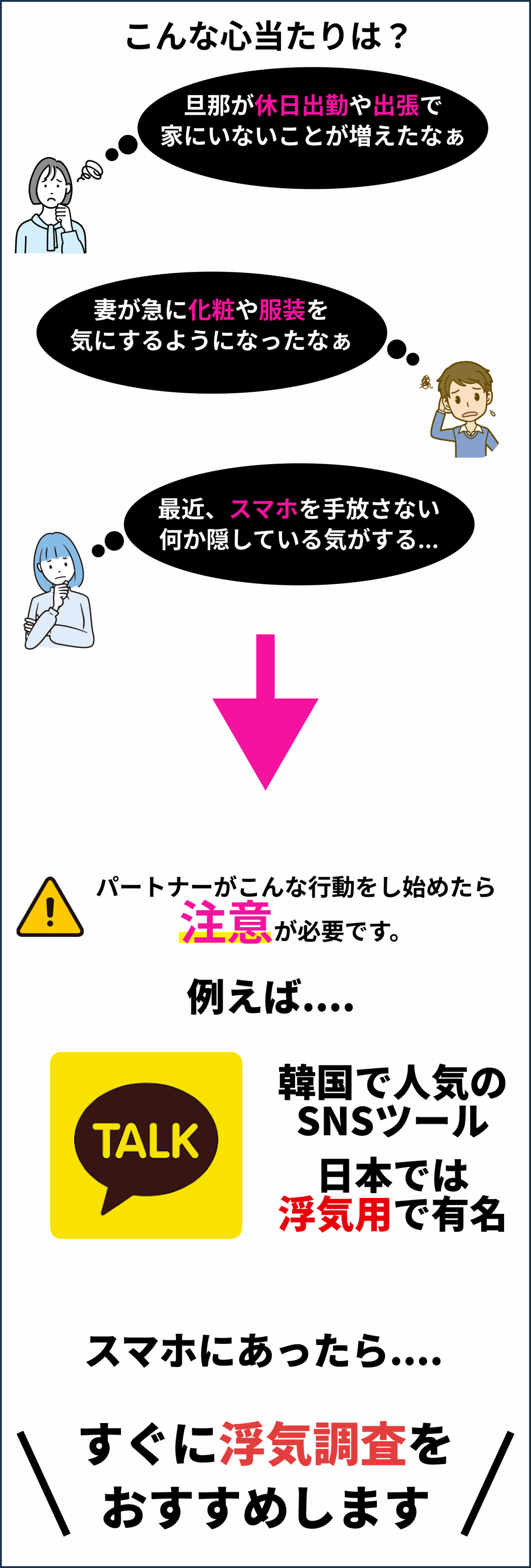 水戸の探偵｜茨城県水戸市の総合探偵社ケーワン｜低料金・後払い