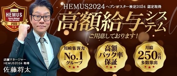 川崎の風俗求人｜高収入バイトなら【ココア求人】で検索！