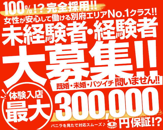 バニーコレクション別府でFカップのHなウサギちゃんとの濃厚プレイ体験談