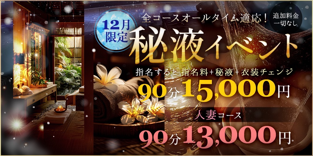 広島のデリヘルで本番（基盤・円盤・NN/NS）ができると噂のデリヘル・ホテヘルを8選！口コミ・評判から本番ができるか調査 - 風俗本番指南書