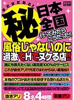 日本の風俗入門書】初心者が覚えるべき5つの風俗の種類を徹底解説｜駅ちかパラダイスガイド