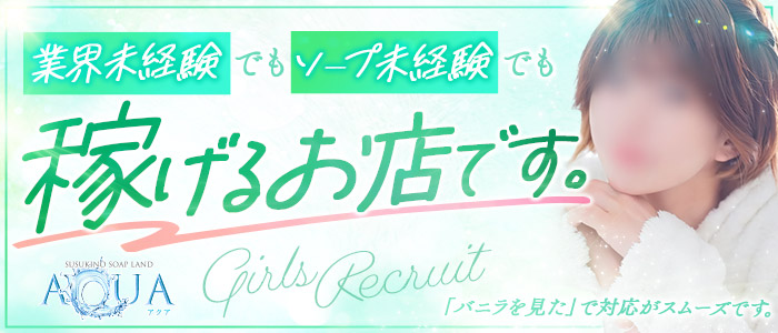 札幌・すすきののソープ求人｜高収入バイトなら【ココア求人】で検索！