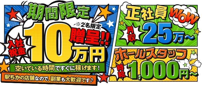 富山｜デリヘルドライバー・風俗送迎求人【メンズバニラ】で高収入バイト