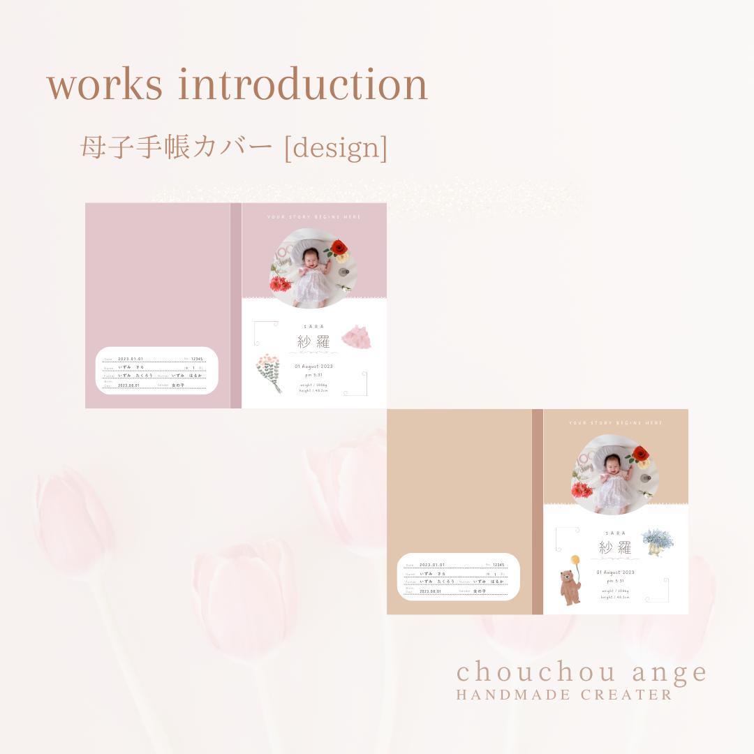 chouchou ange名古屋店 on