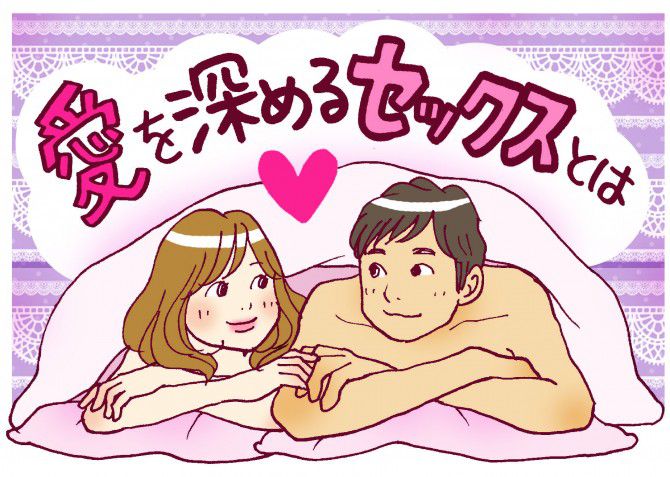 セックスのテクニックで男性を虜にするコツ - 夜の保健室